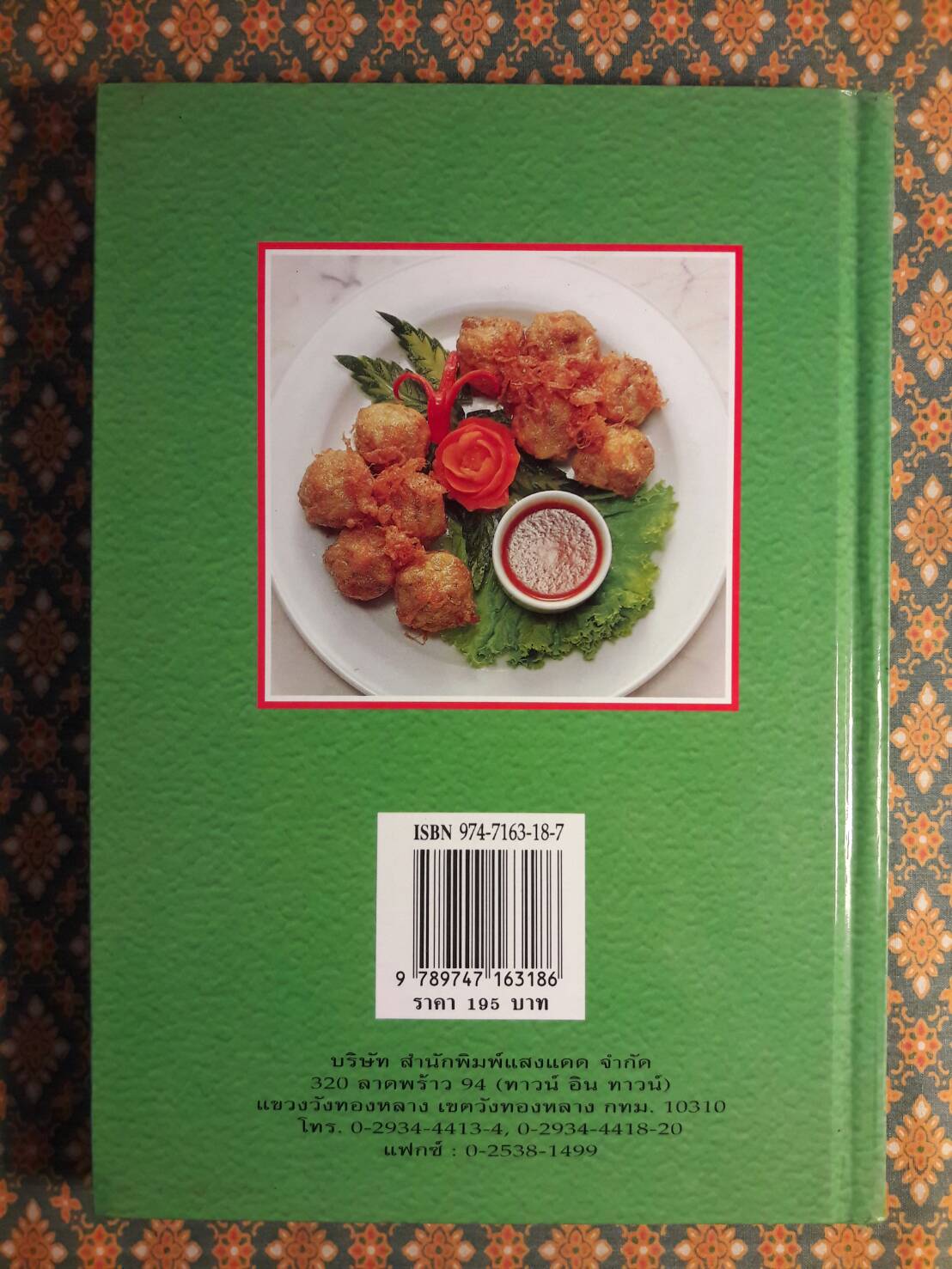 ชุดคู่มือประจำครัว อาหารรสโอชา