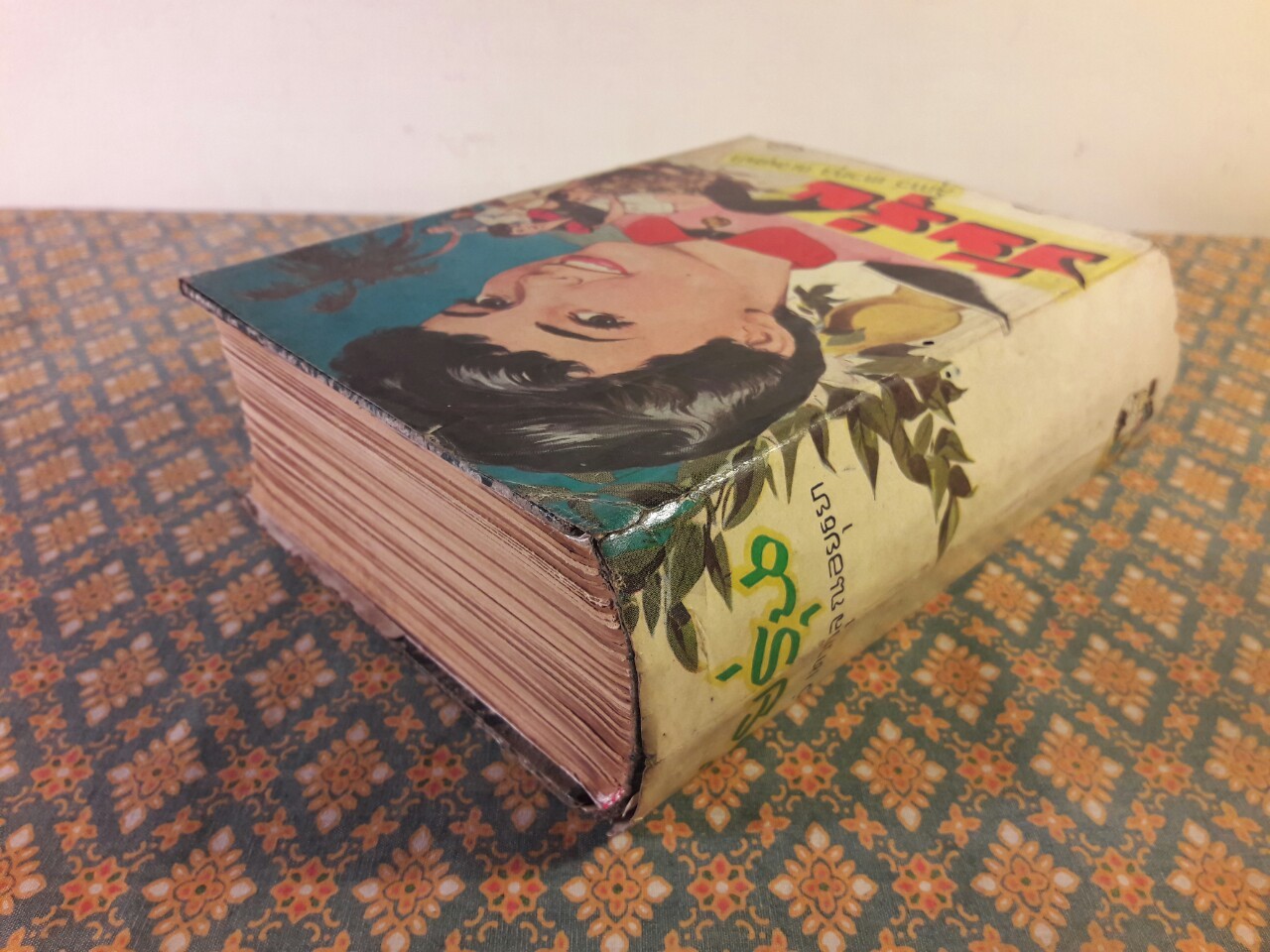 วัยรุ่น