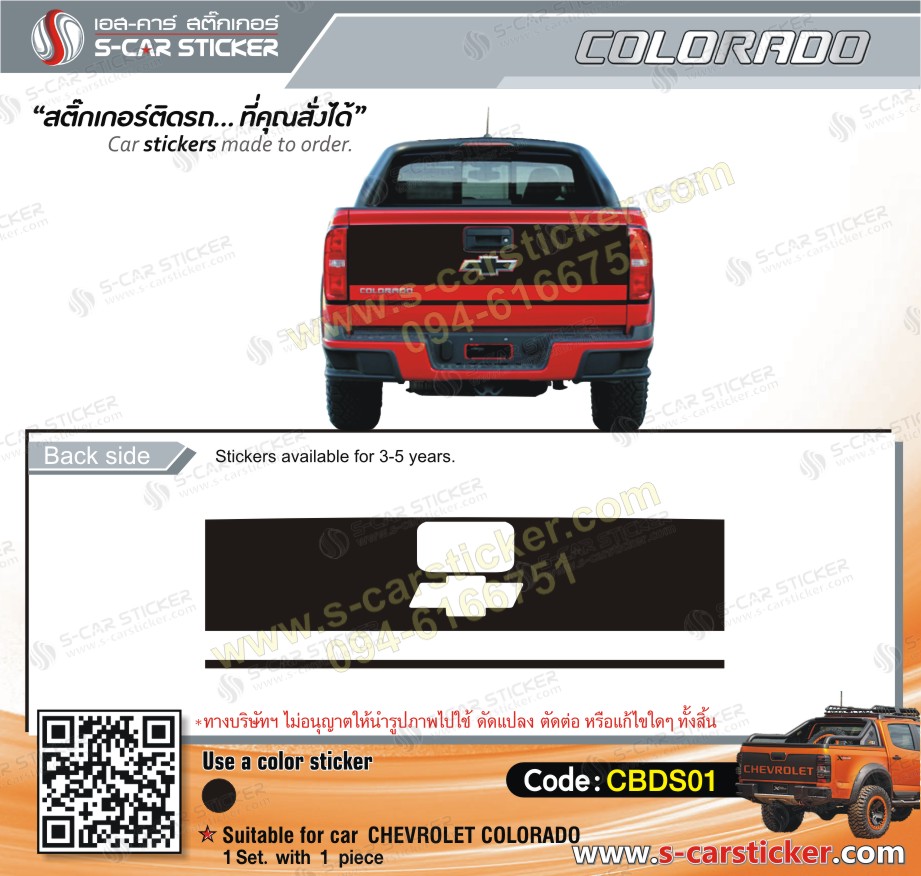 สติ๊กเกอร์ติดฝาท้ายกระบะ COLORADO
