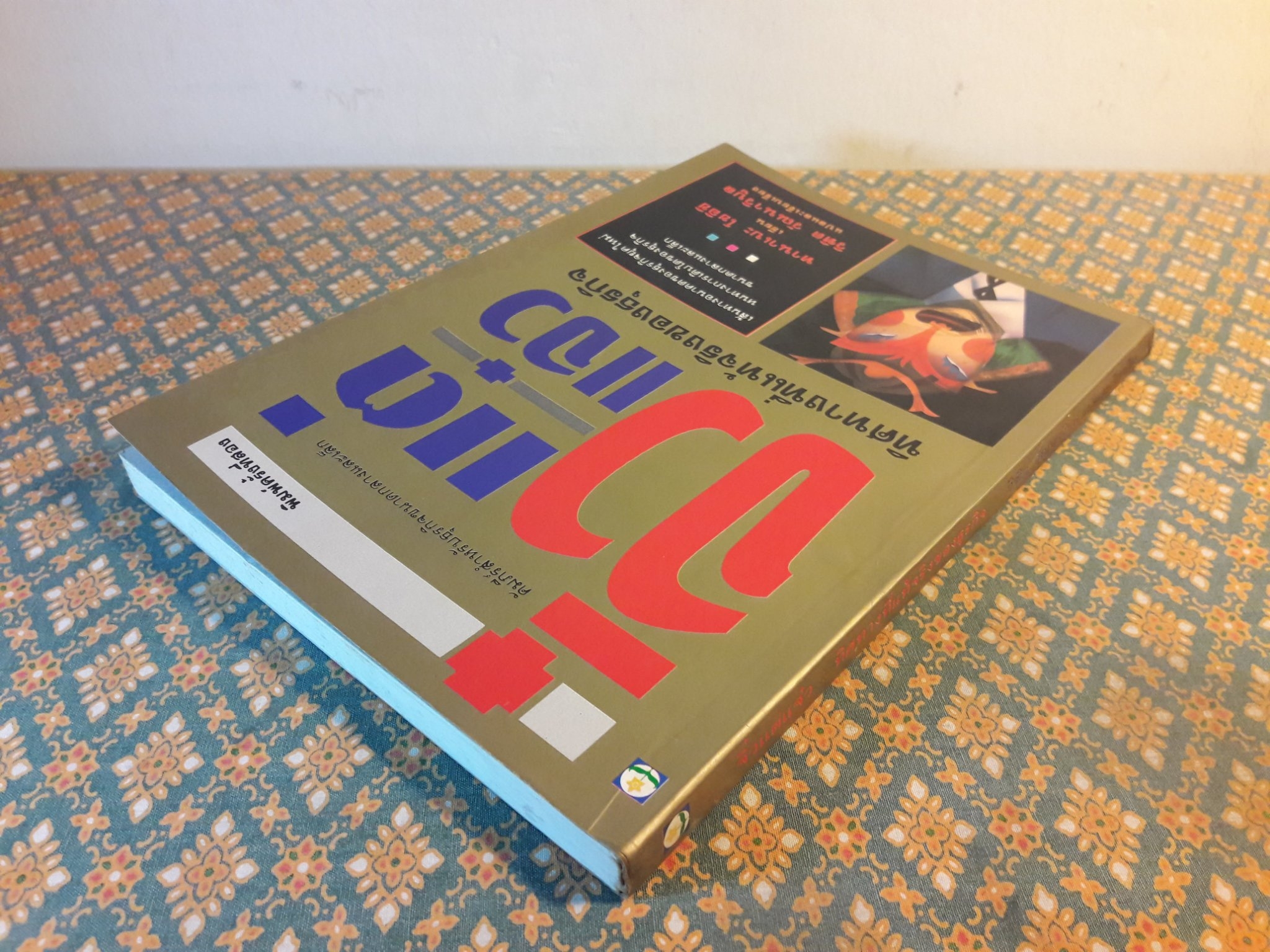 จิ๋วแต่แจ๋ว ทิศทางที่แท้จริงของธุรกิจ