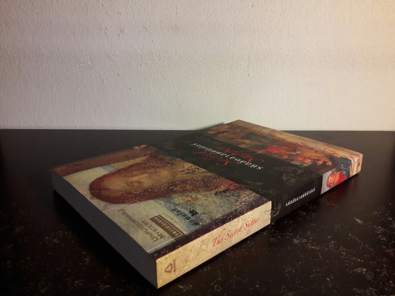 รหัสลับลาสต์ซัปเปอร์ The Secret Supper