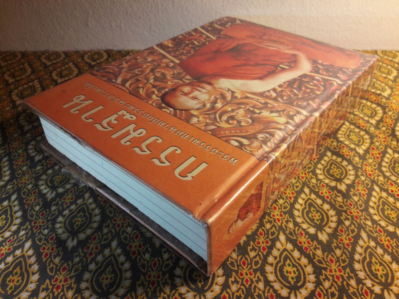 กรรมฐาน พระธรรมเทศนาหลักธรรมะ ฉบับรวมเล่ม