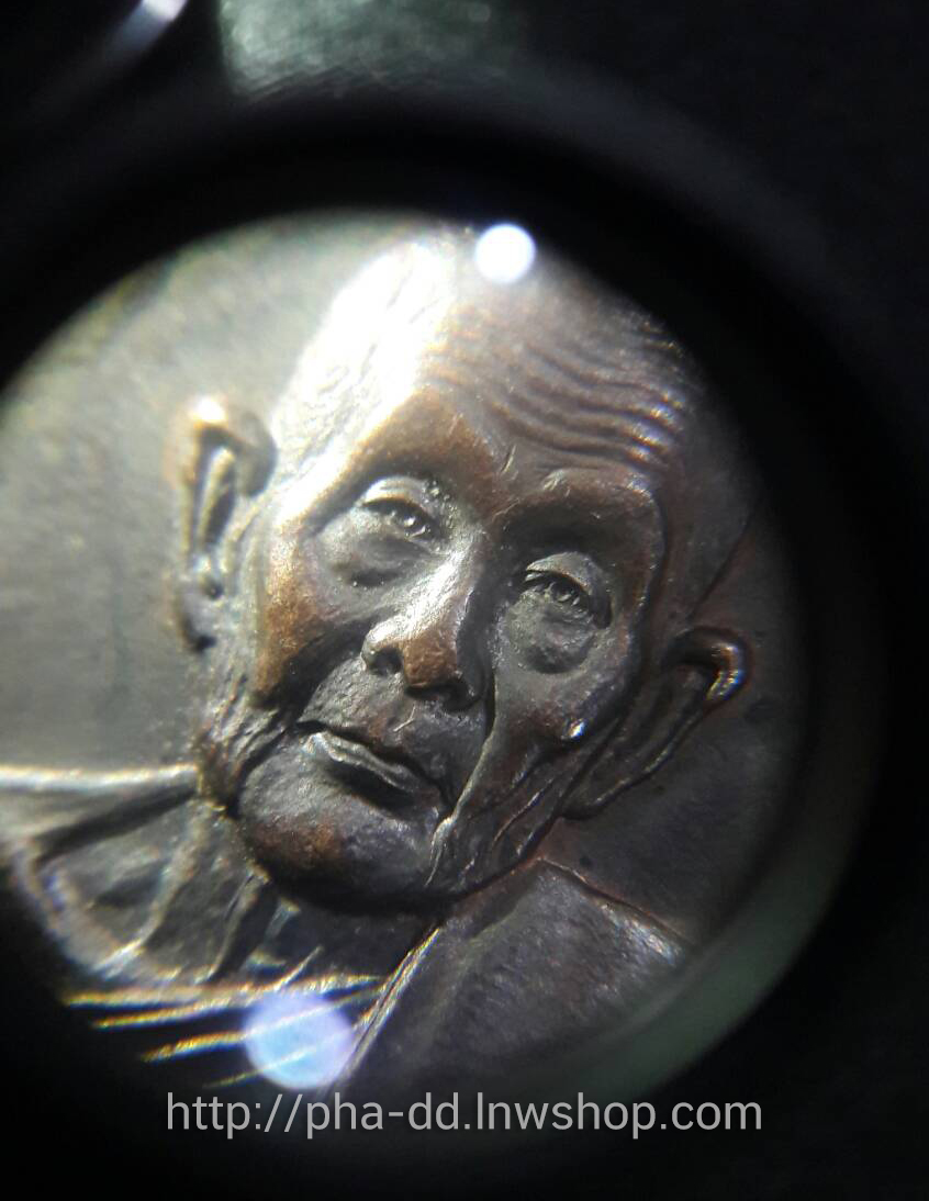 เหรียญหลวงปู่ดุลย์ วัดบูรพาราม จ.สุรินทร์ ปี 33 (ลาภผลพูนทวี)