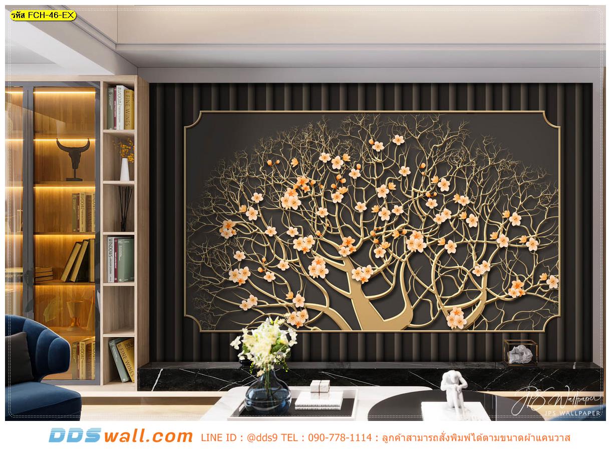 Print wallpaper ตามพื้นที่ ตกแต่งฝาผนังบ้านลายดอกไม้จีน โทนสีเข้ม เหมาะกับห้องที่ต้องการสมาธิหรือใช้ความคิด ชอบความสงบเเละเป็นส่วนตัว