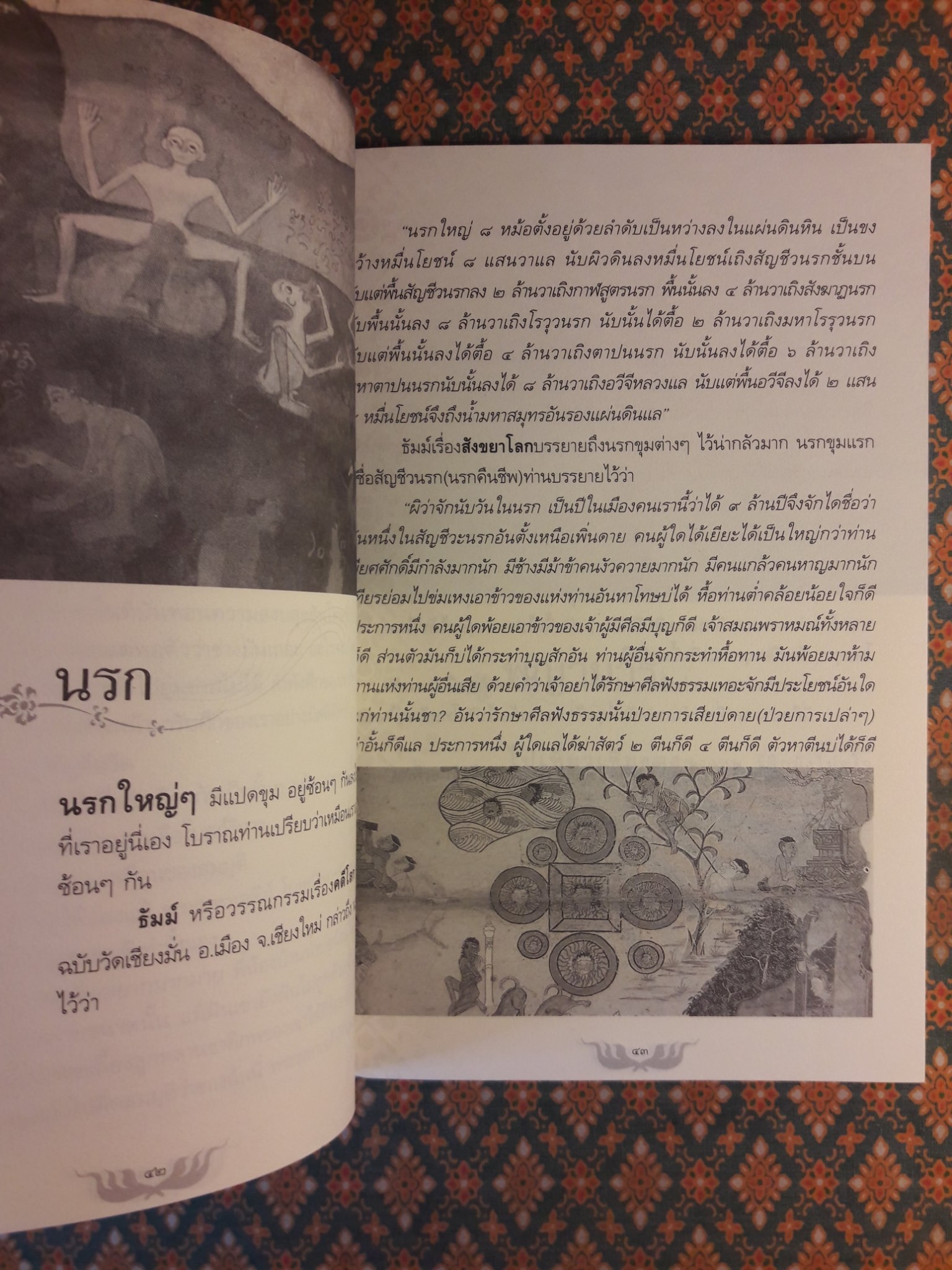 ร่มเรือนกาแล