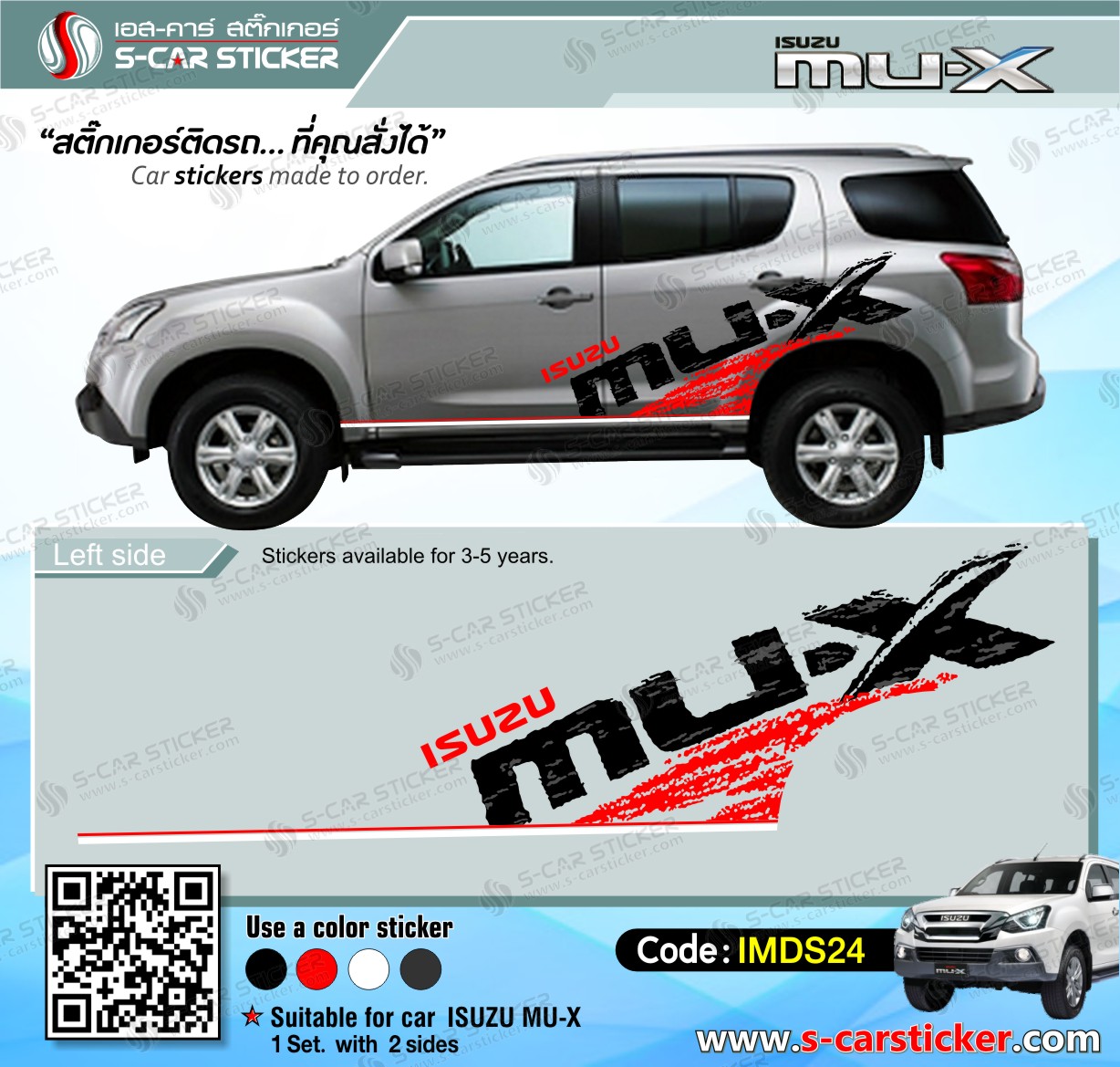 ลายติดรถ Mu-X ดำ-แดง ติดรถสีบรอนเงิน เทา