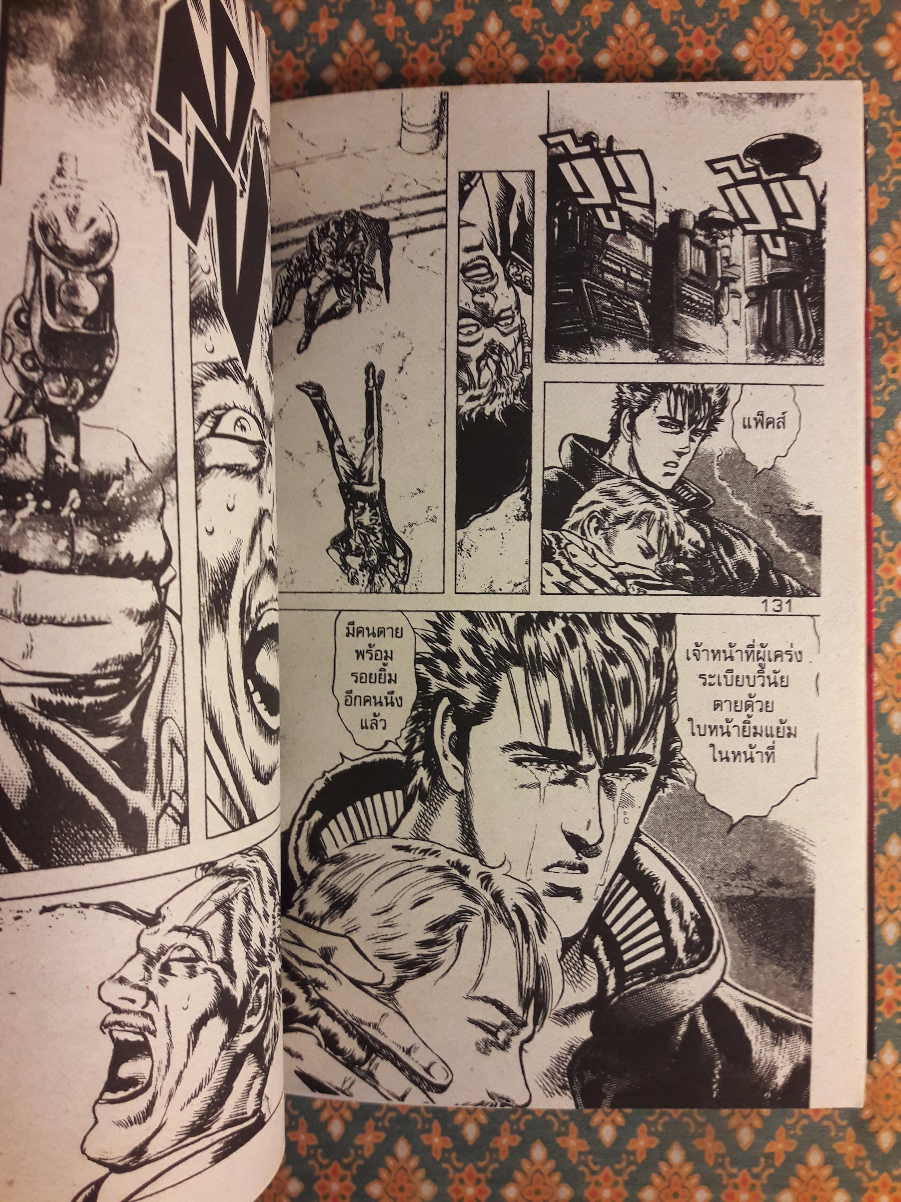 Cyber Blue (2 เล่มจบ)