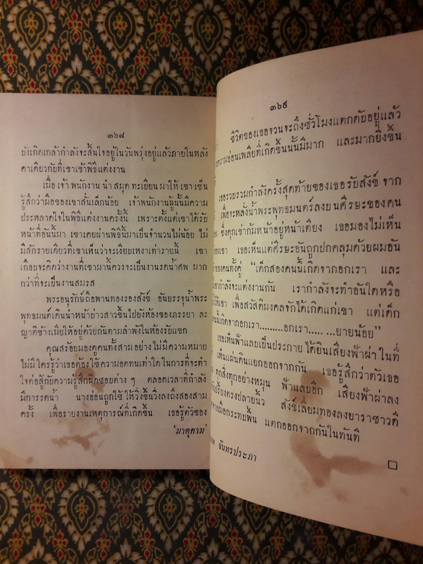 มาตุคาม