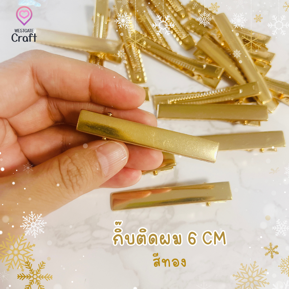 กิ๊บ DIY เรซิ่น กิ๊บเครื่องประดับ 6 cm/ HP01 / อะไหล่กิ๊บ/ กิ๊บปากเป็ด