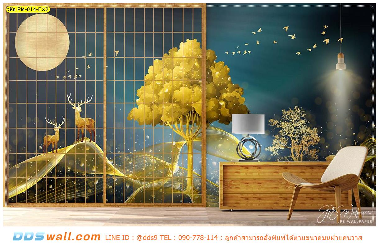 Print wallpaper ขนาดใหญ่ ตกแต่งมุมนั่งเล่น ลายกวางและต้นไม้สีทอง เสริมฮวงจุ้ย สวยงาม หรูหรา