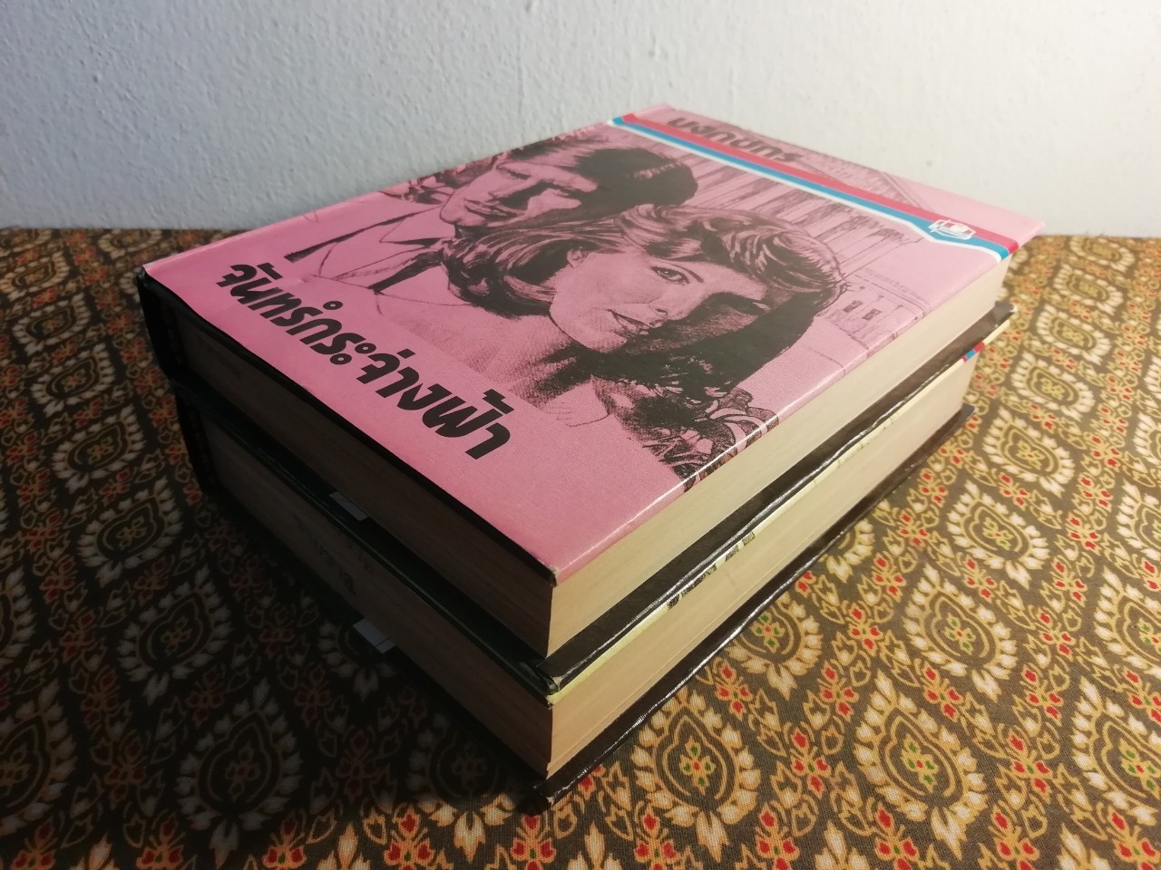 จันทร์กระจ่างฟ้า (2 เล่มจบ)