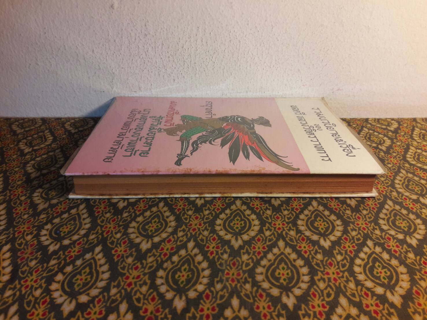 รวมนวนิยาย 5 เรื่องของ พลตรีหลวงวิจิตรวาทการ ชุดที่ 4