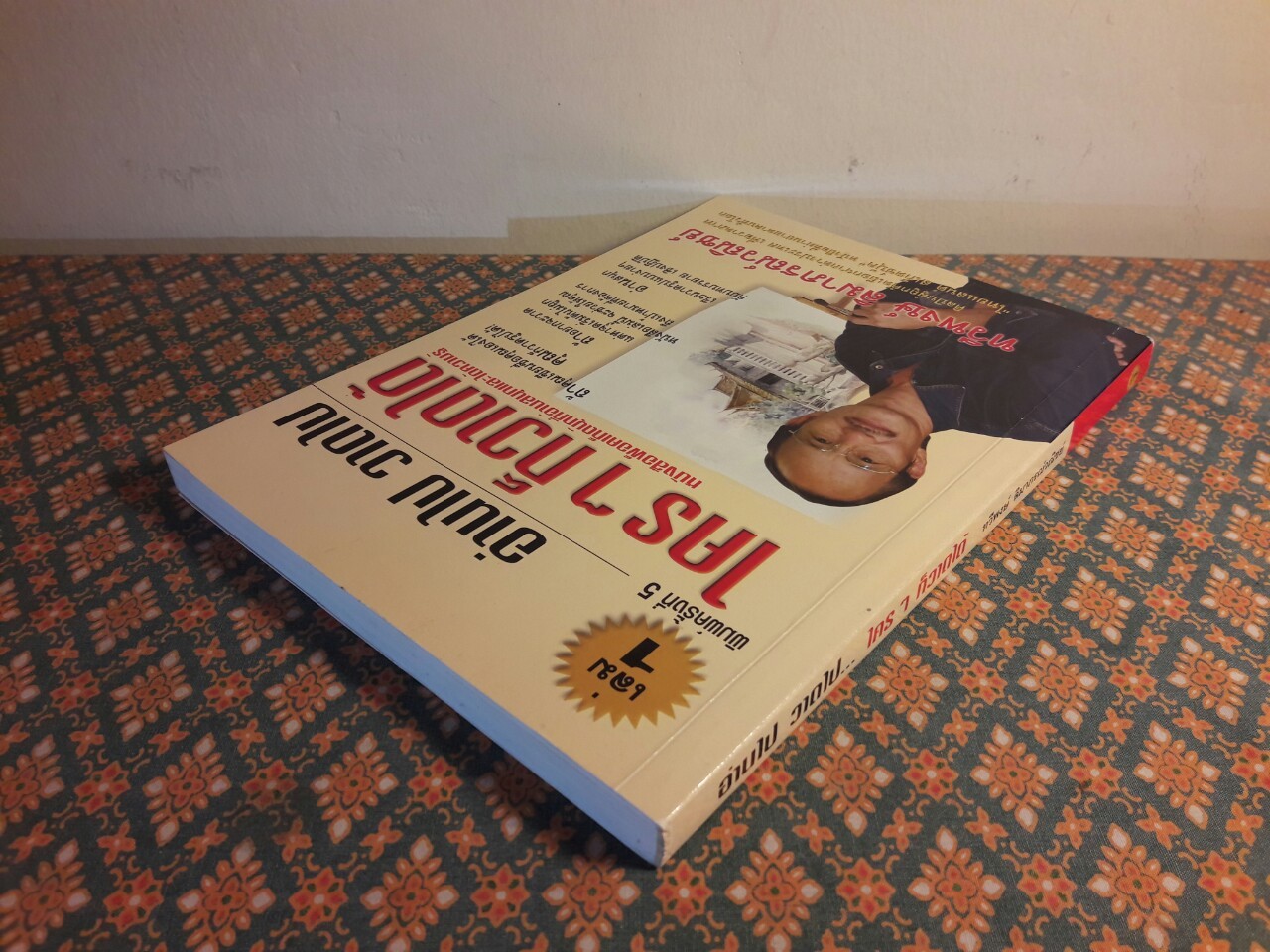 อ่านไป วาดไป ใครก็วาดได้ 1