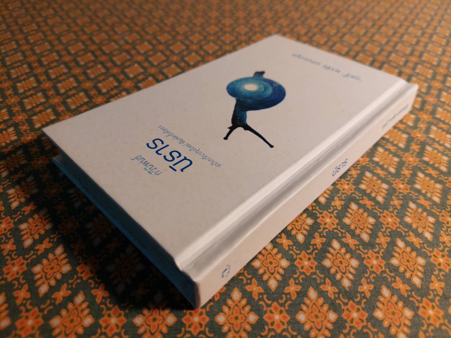 นิธาร “พร้อมลายเซ็นผู้เขียน”