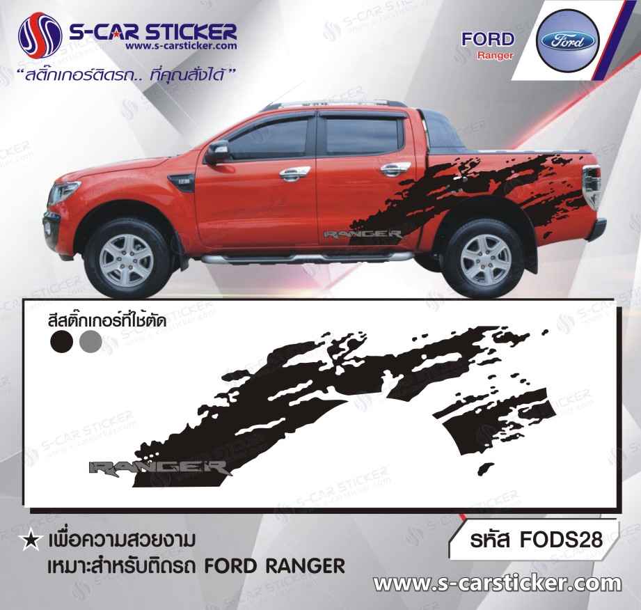 ลายสาดโคลน FORD RANGER