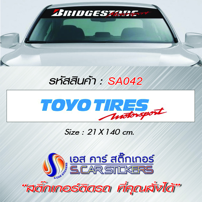 บังแดดหน้ารถ TOYO TIRES Motorsport