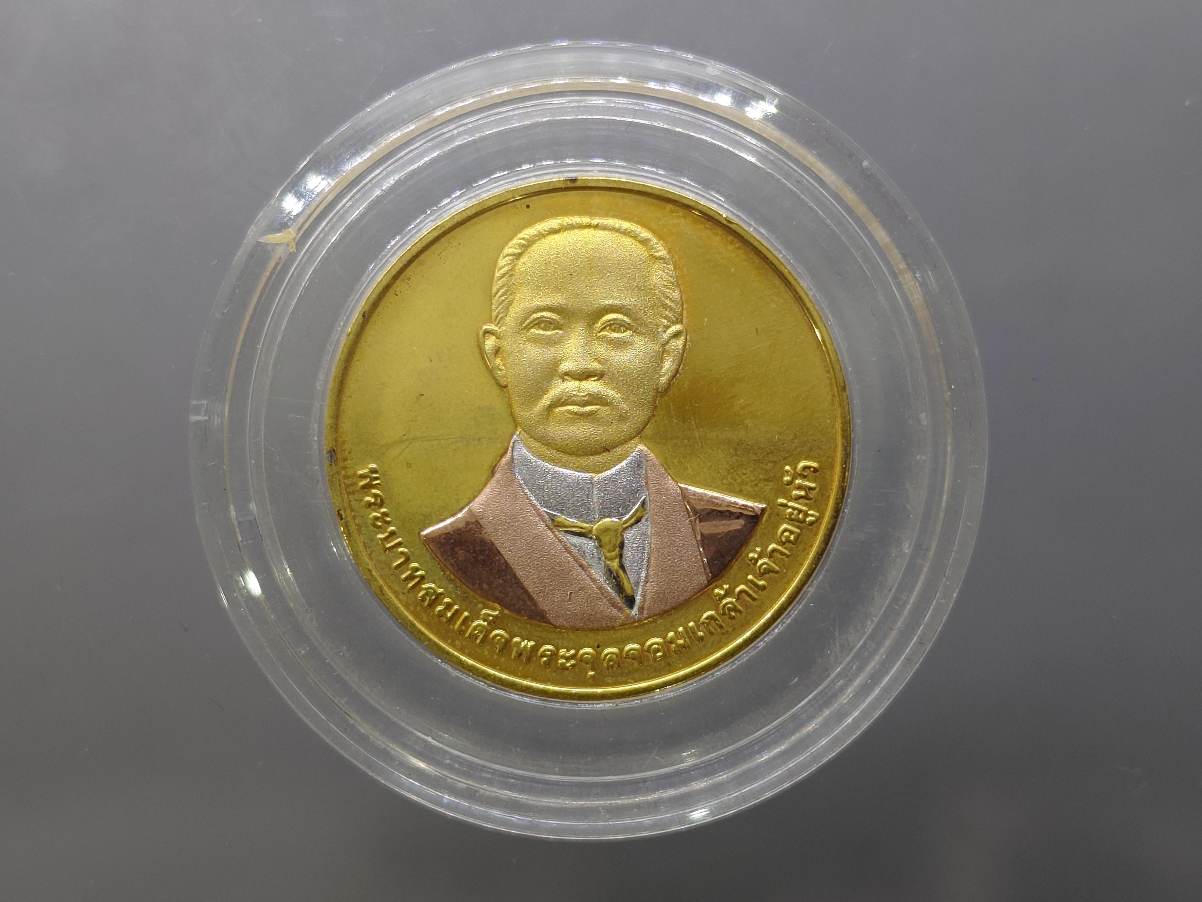 เหรียญที่ระลึก 50 ปี คณะรัฐศาสตร์ จุฬา พระรูปรัชกาลที่5 เนื้อทองแดงชุบสามกษัตริย์ ขนาด 3 เซน พ.ศ.2541 พร้อมกล่องเดิม