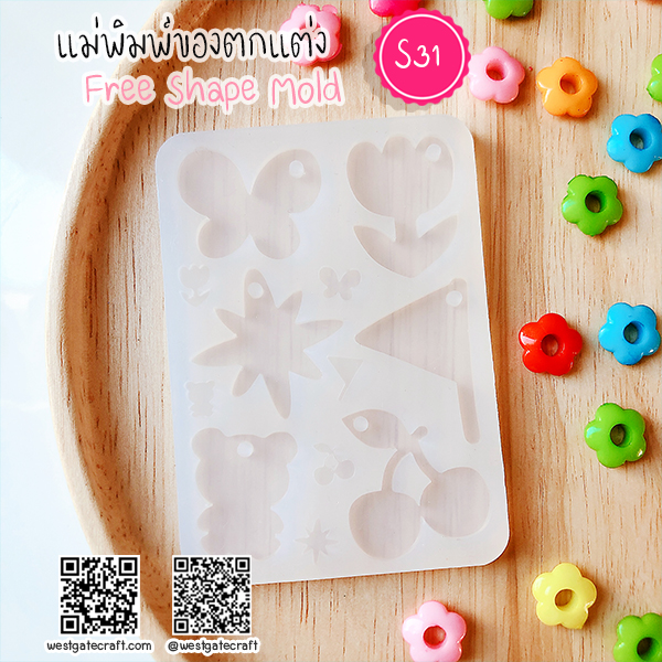 แม่พิมพ์ซิลิโคน S31 Free Shape Mold