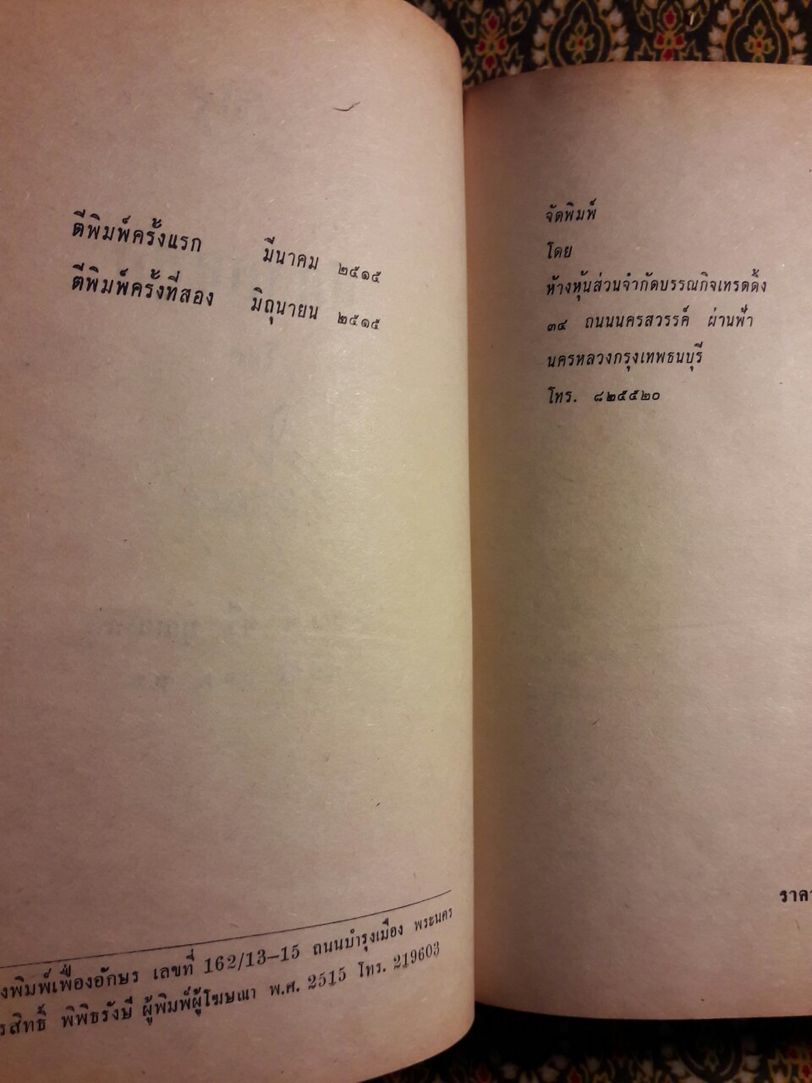 พ่อสอนลูก