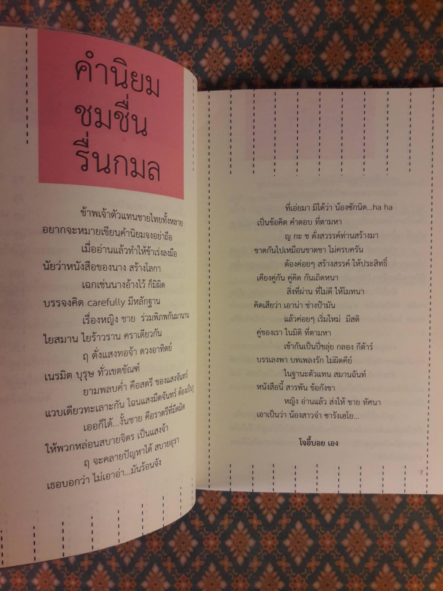 ลา แมร์ลา