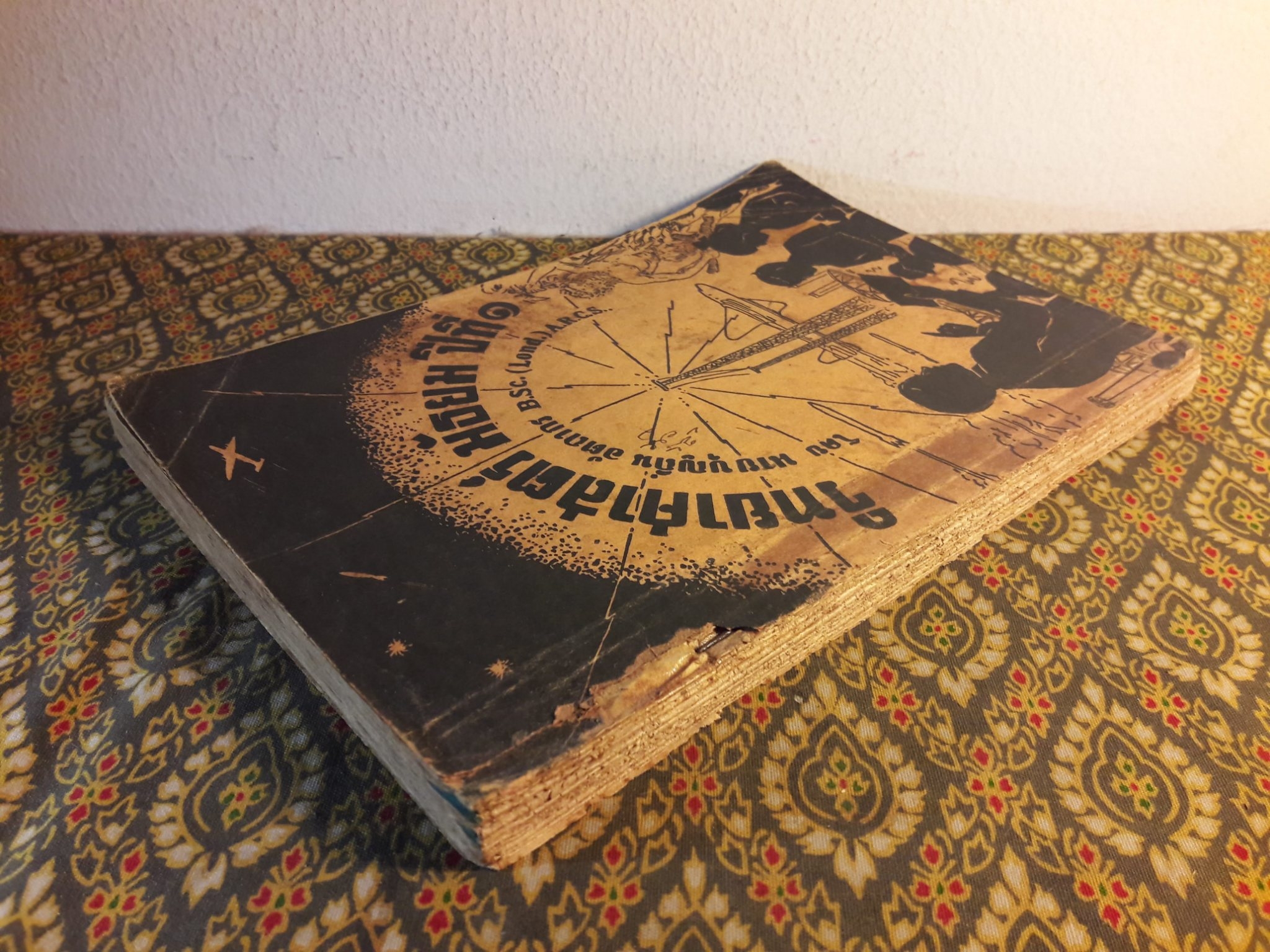 วิทยาศาสตร์ ชั้นมัธยมปีที่ 1 "สินค้ามีตำหนิ"