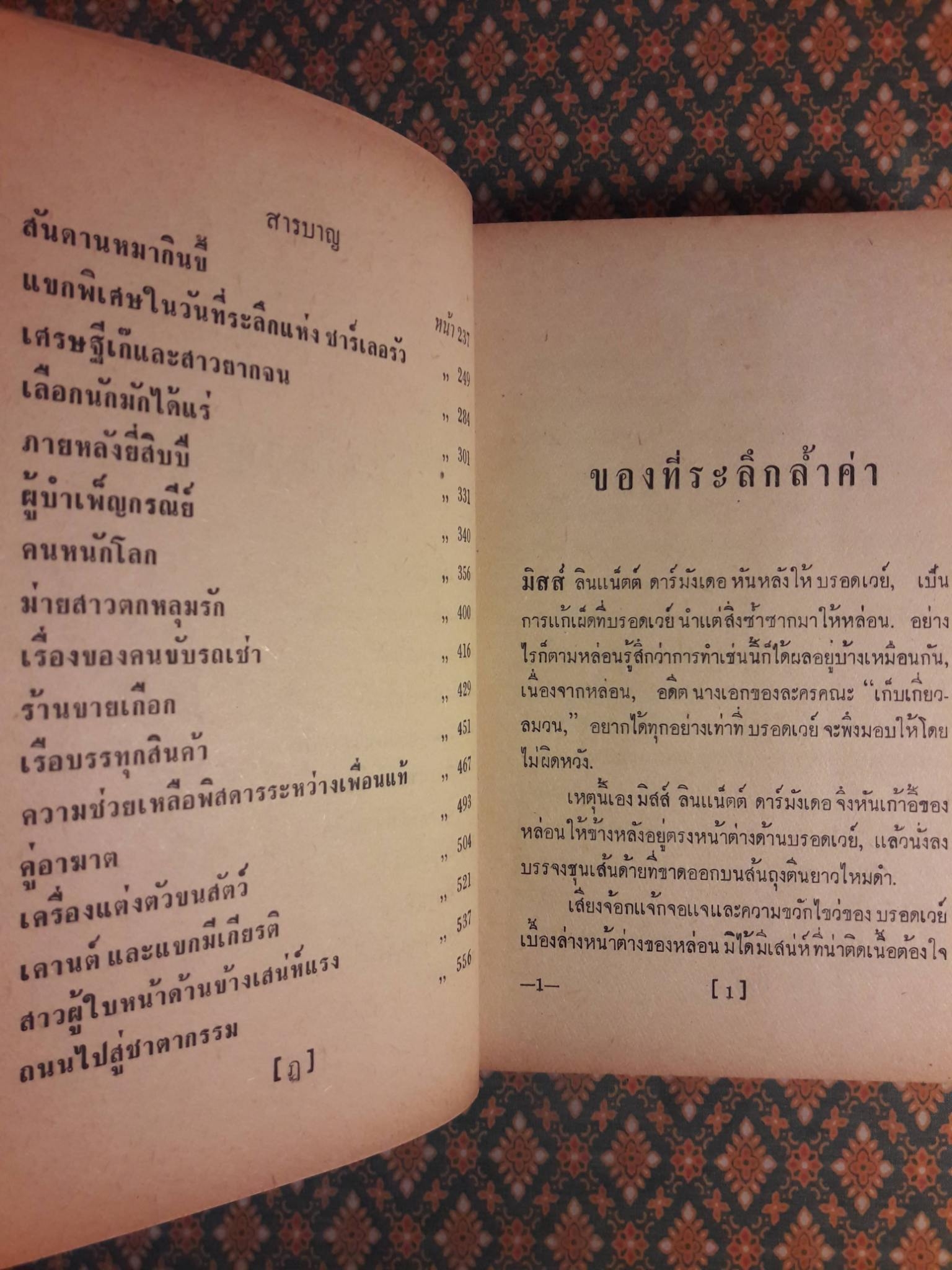 ประกายดาว