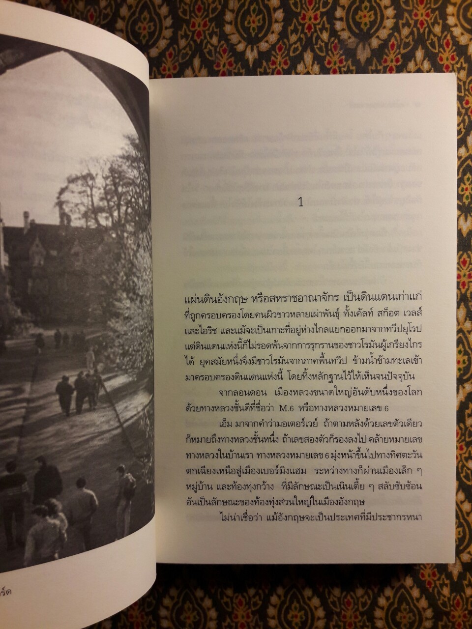 คนละซีกโลก
