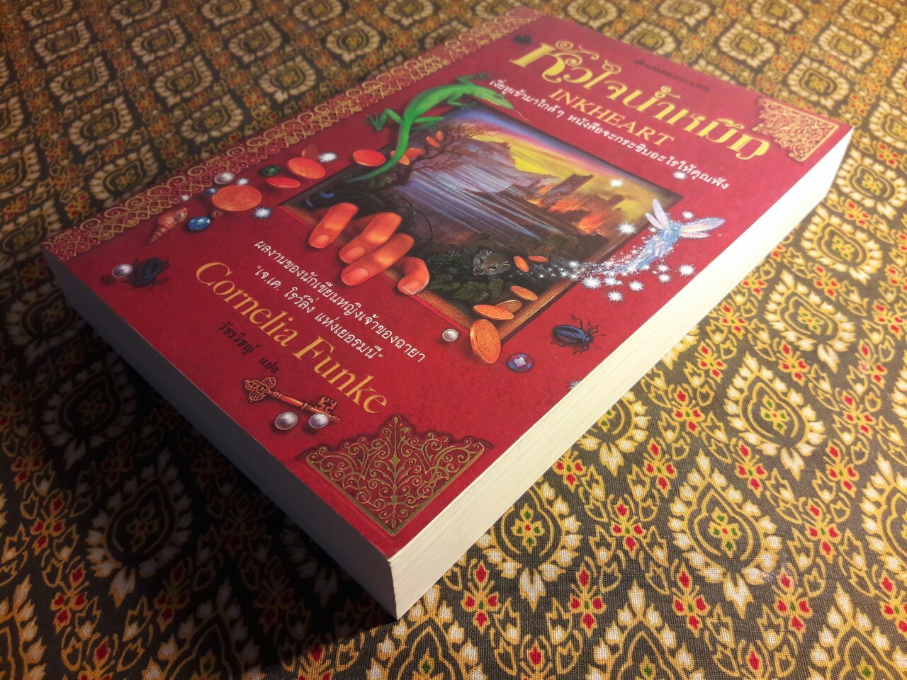 หัวใจน้ำหมึก Inkheart