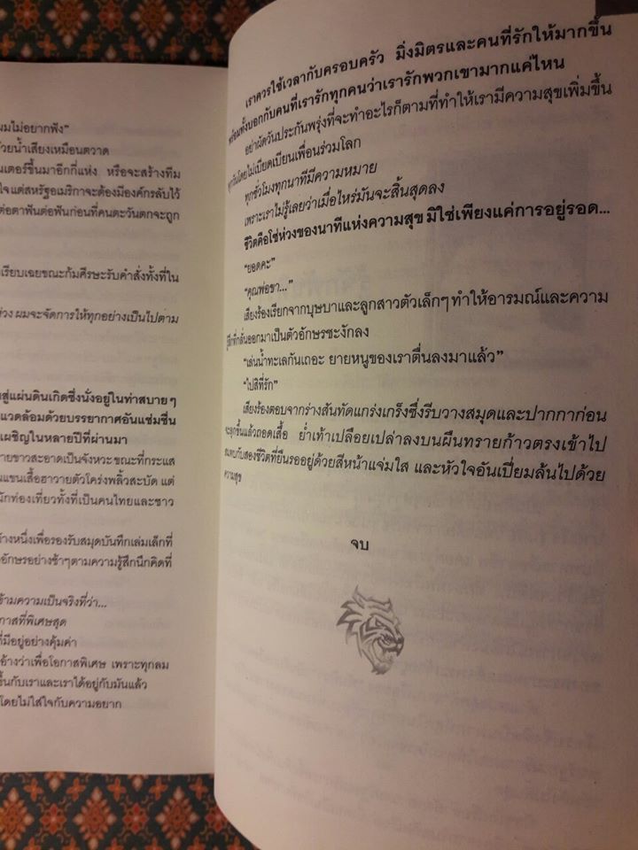 ภูตพิศวาส (2 เล่มจบ)