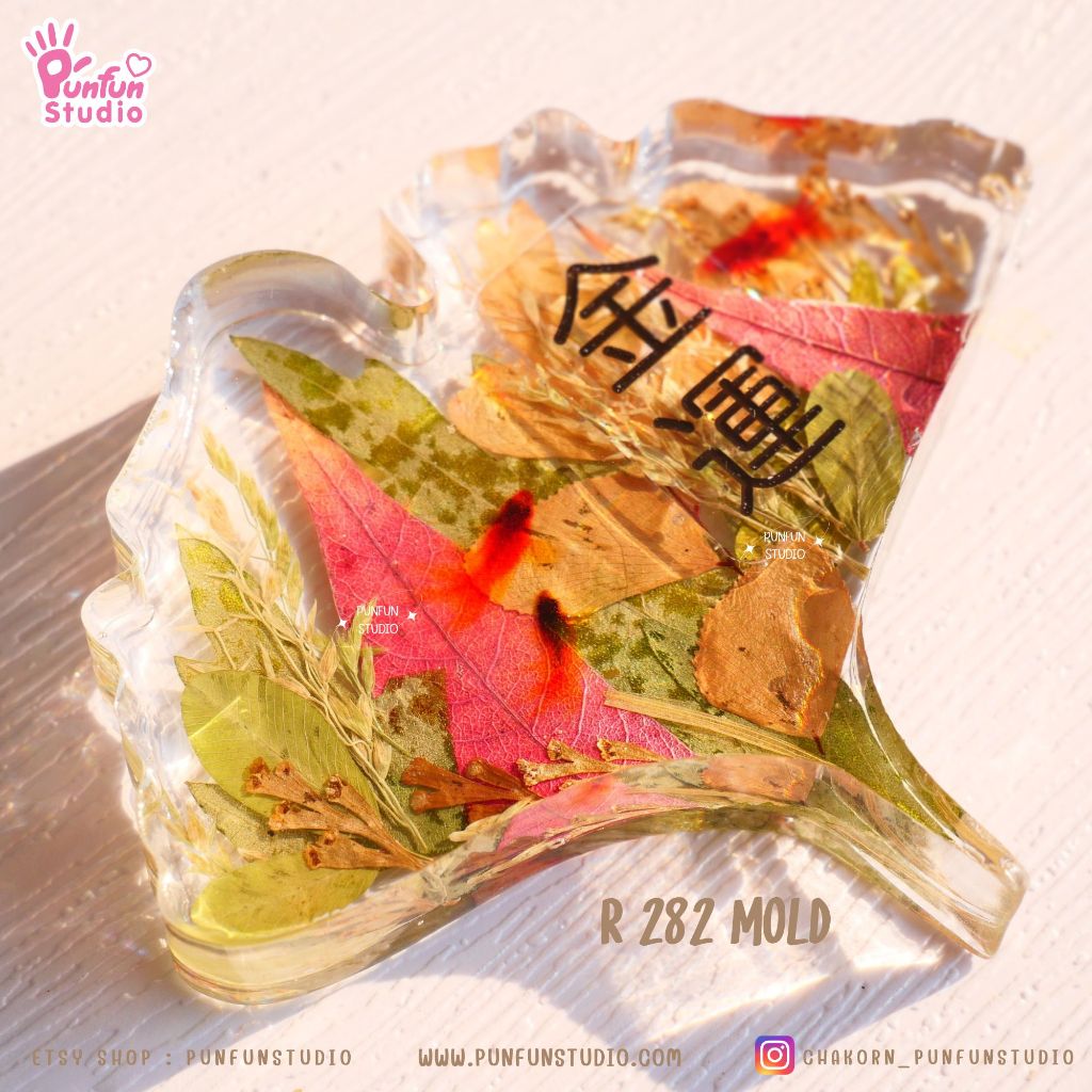 แม่พิมพ์เรซิ่น R 282 Ginkgo leaf Mold / แม่พิมพ์เรซิ่นใบแปะก๋วย