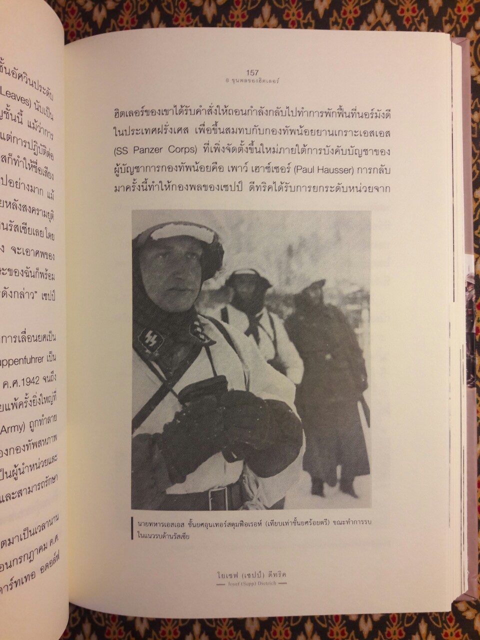 8 ขุนพลของฮิตเลอร์ Hitler’s 8 Warriors