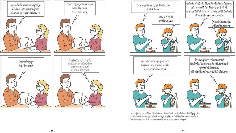 NANMEEBOOKS หนังสือ ร้ายให้เริด เชิดให้โลก : Bloom ฮีลใจ ความเรียง