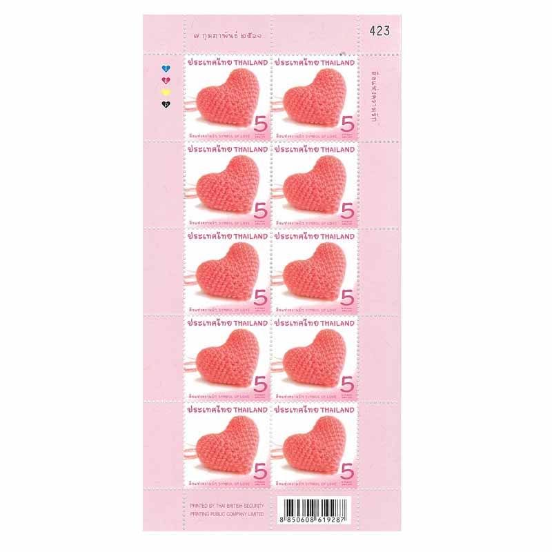 Thailand Stamp, 2018 สื่อแห่งความรัก (เต็มแผ่น)
