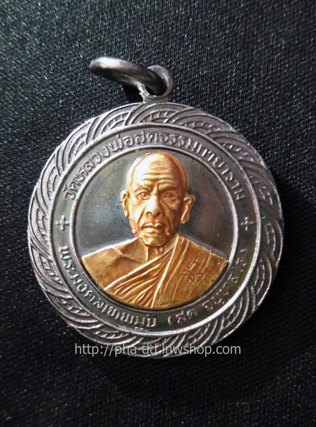 เหรียญภัตตาหารหลวงพ่อสด รุ่นแรก เนื้อเงินหน้าทองคำ ปี 33