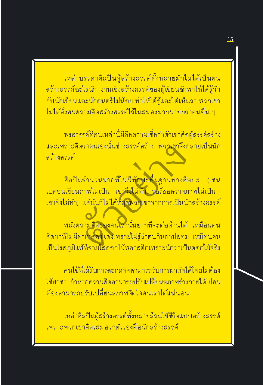 Expernet หนังสือ 57 เคล็ดลับ เรียกความสำเร็จ มากองตรงหน้า