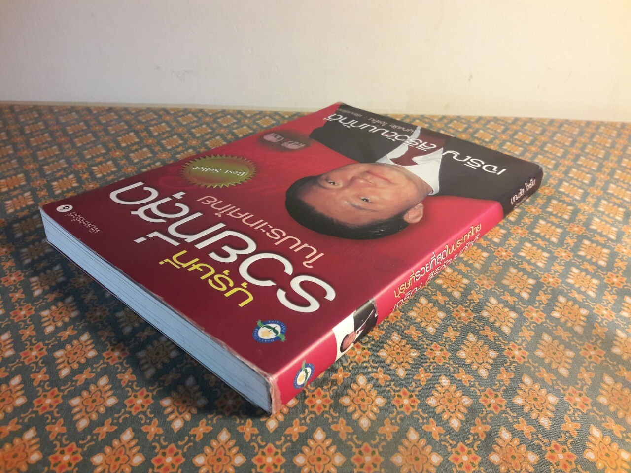 บุรุษที่รวยที่สุดในประเทศไทย