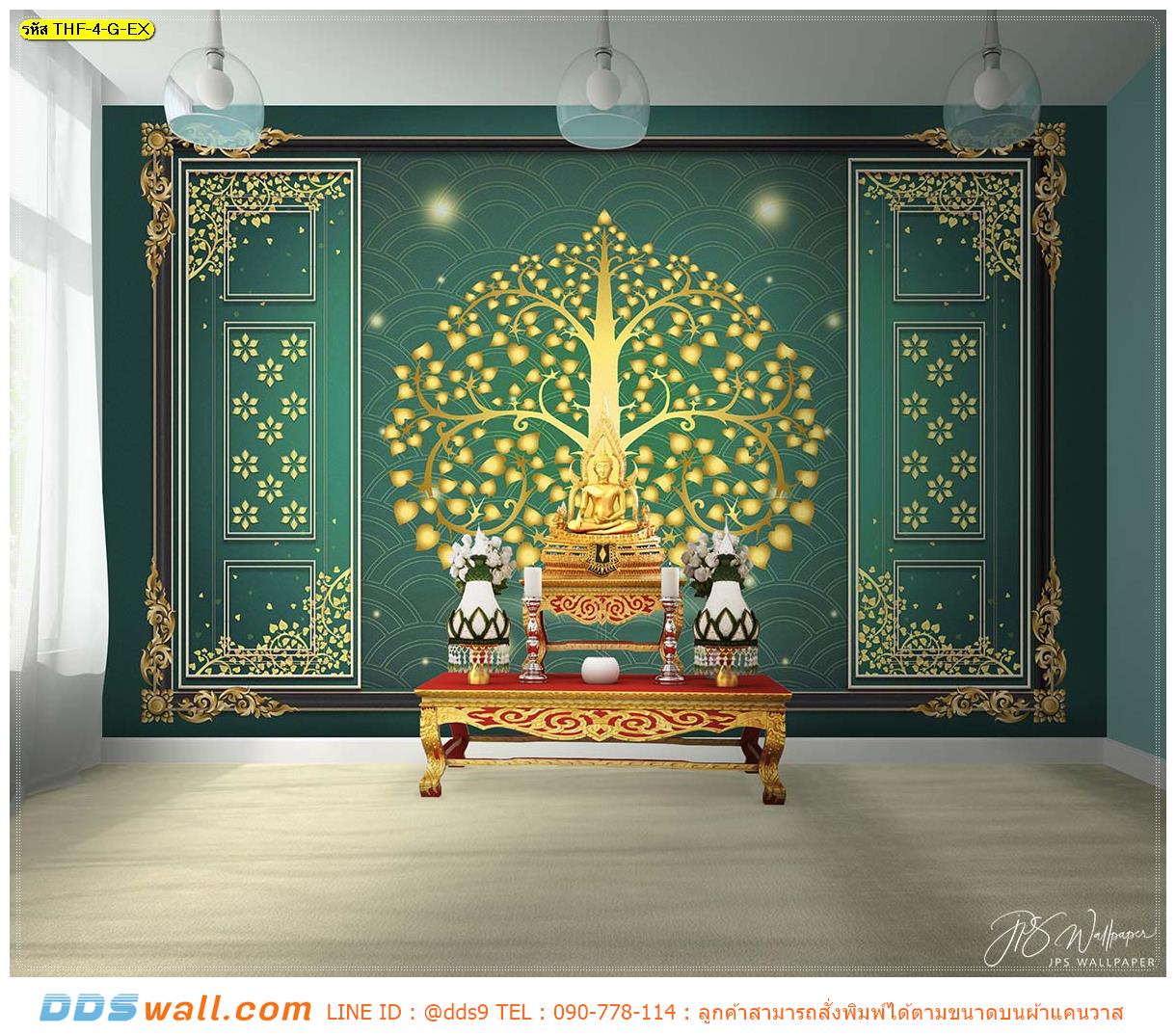 วอลเปเปอร์ห้องพระสีสวย ประดับฉากหลัง กรุผนังลายไทยต้นโพธิ์ทองพื้นลายน้ำสีเขียว สวยงามอร่ามตา