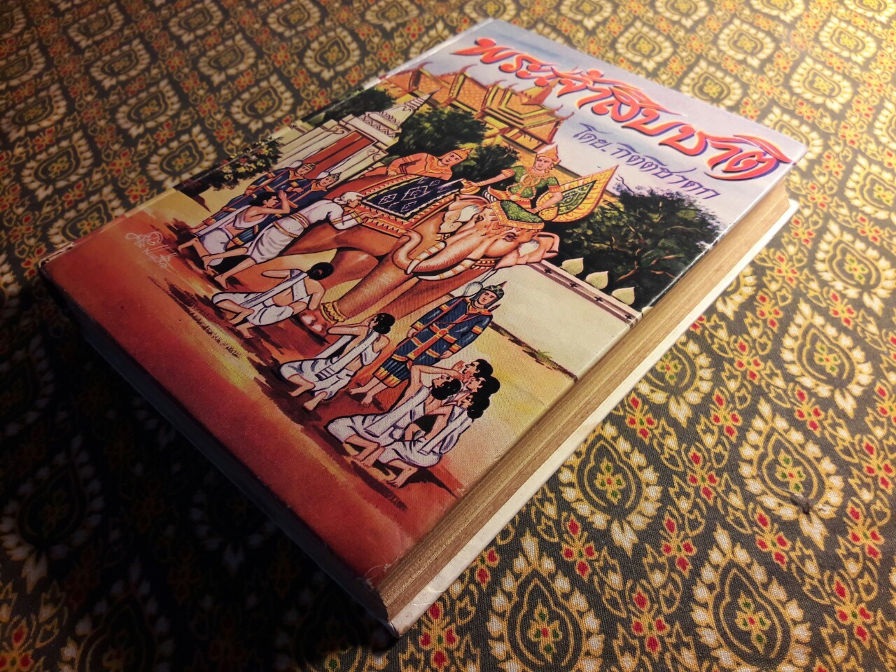 พระเจ้าสิบชาติ