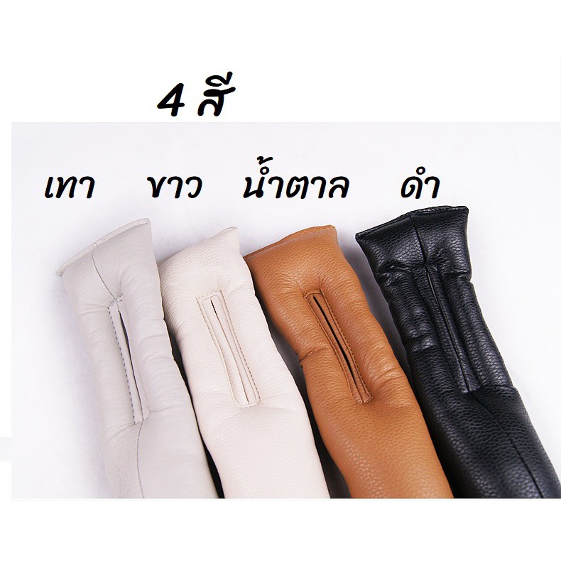 ล้างสต๊อก !!! (1/2 ชิ้น) นวมหนัง หมอนหนังปิดช่องว่างข้างเบาะรถยนต์ กันของตก หล่น สีครีม/สีดำ/สีน้ำตาล/เทา ราคาต่อชิ้น