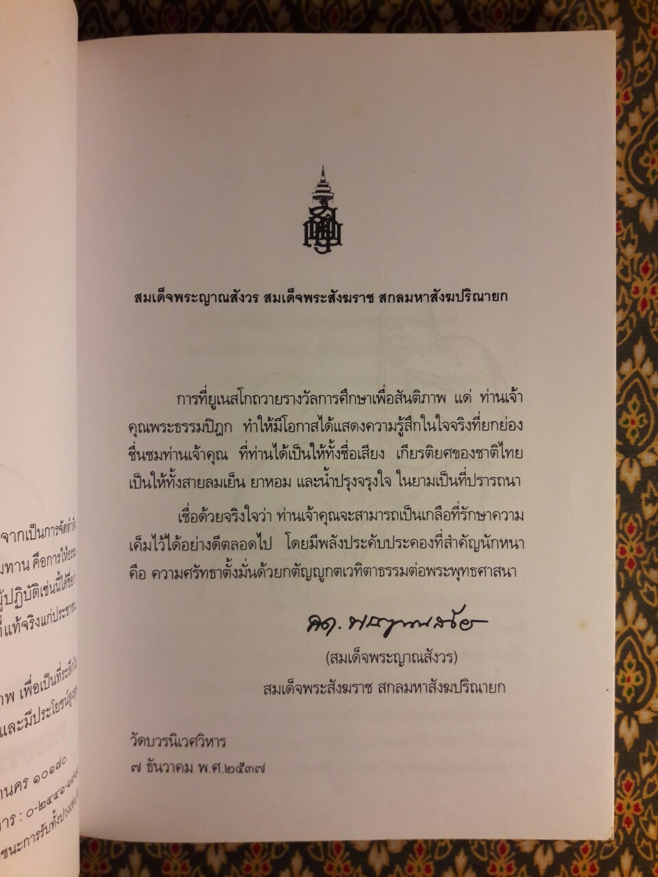 ประวัติชีวิต การงาน หลักธรรม ประยุทธ์ ปยุตฺโต
