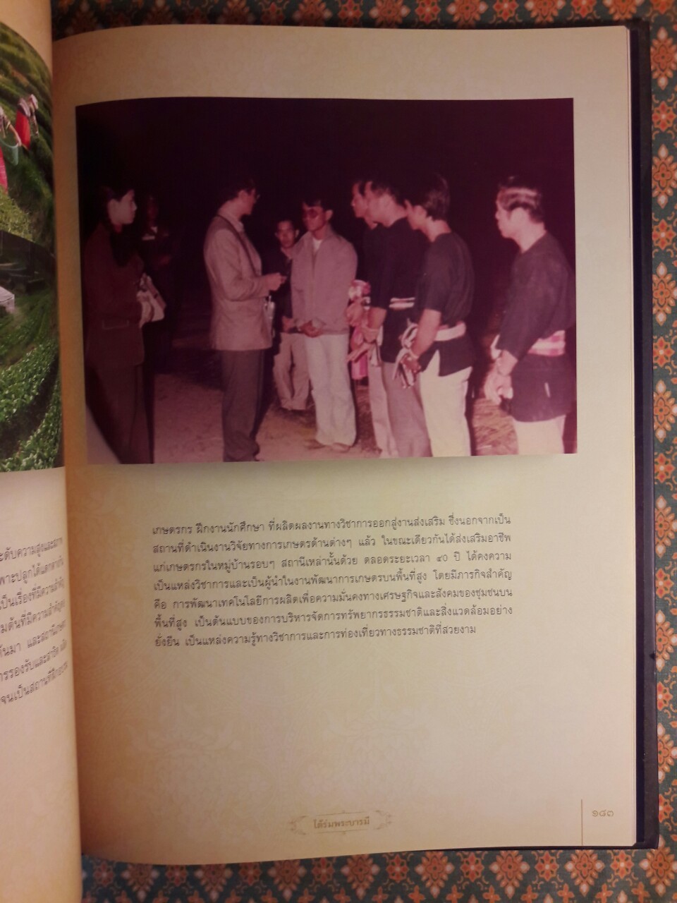 ฐานเศรษฐกิจฉบับพิเศษ คนไทยมีวันนี้ได้ด้วย ใต้ร่มพระบารมี “พร้อมซีดี”