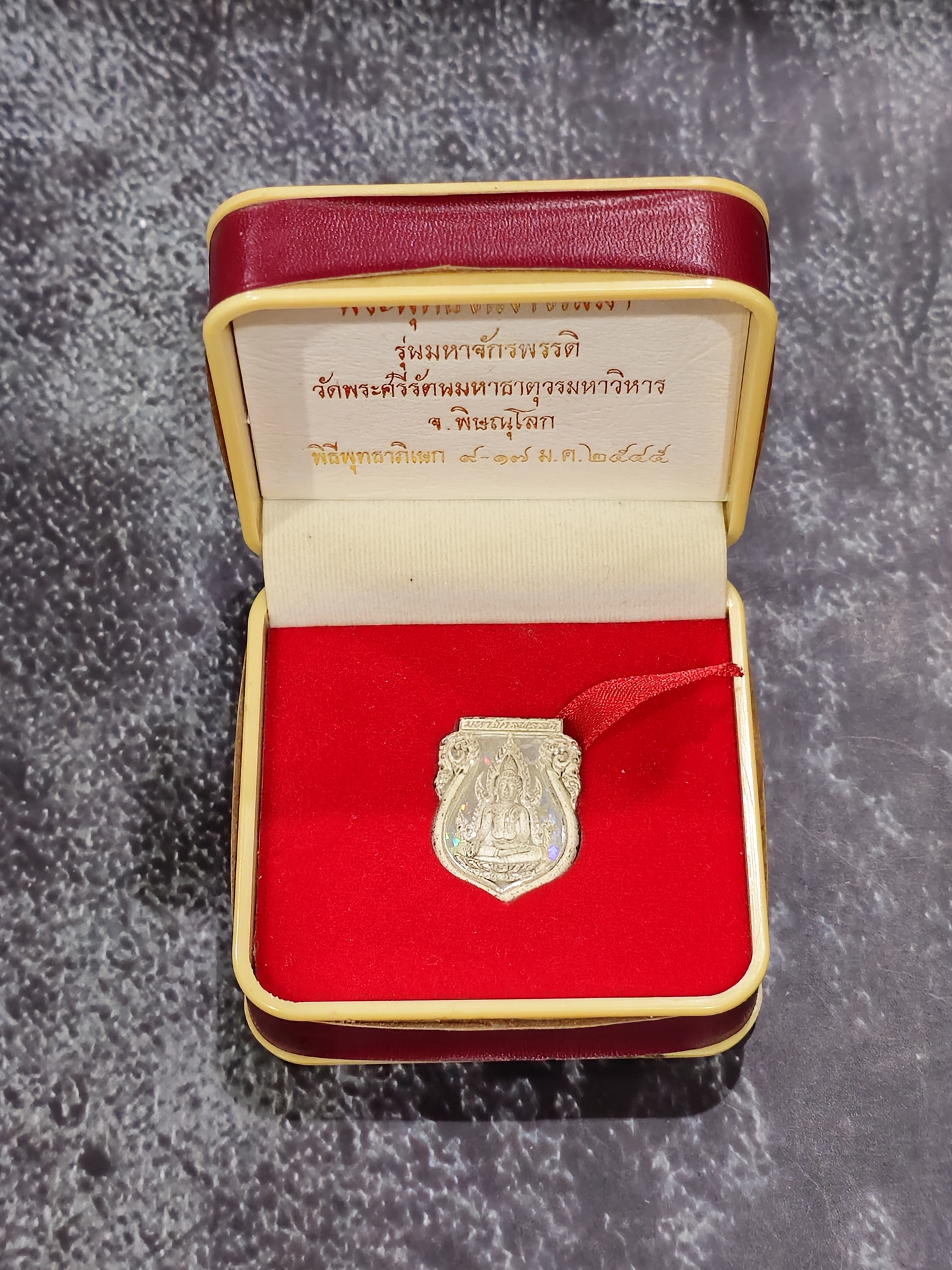 พระพุทธชินราช รุ่นมหาจักรพรรดิ เนื้อเงิน เสมาพิมพ์ใหญ่ วัดพระศรีรัตนมหาธาตุวรวิหาร ปี2545 พร้อมกล่องเดิม