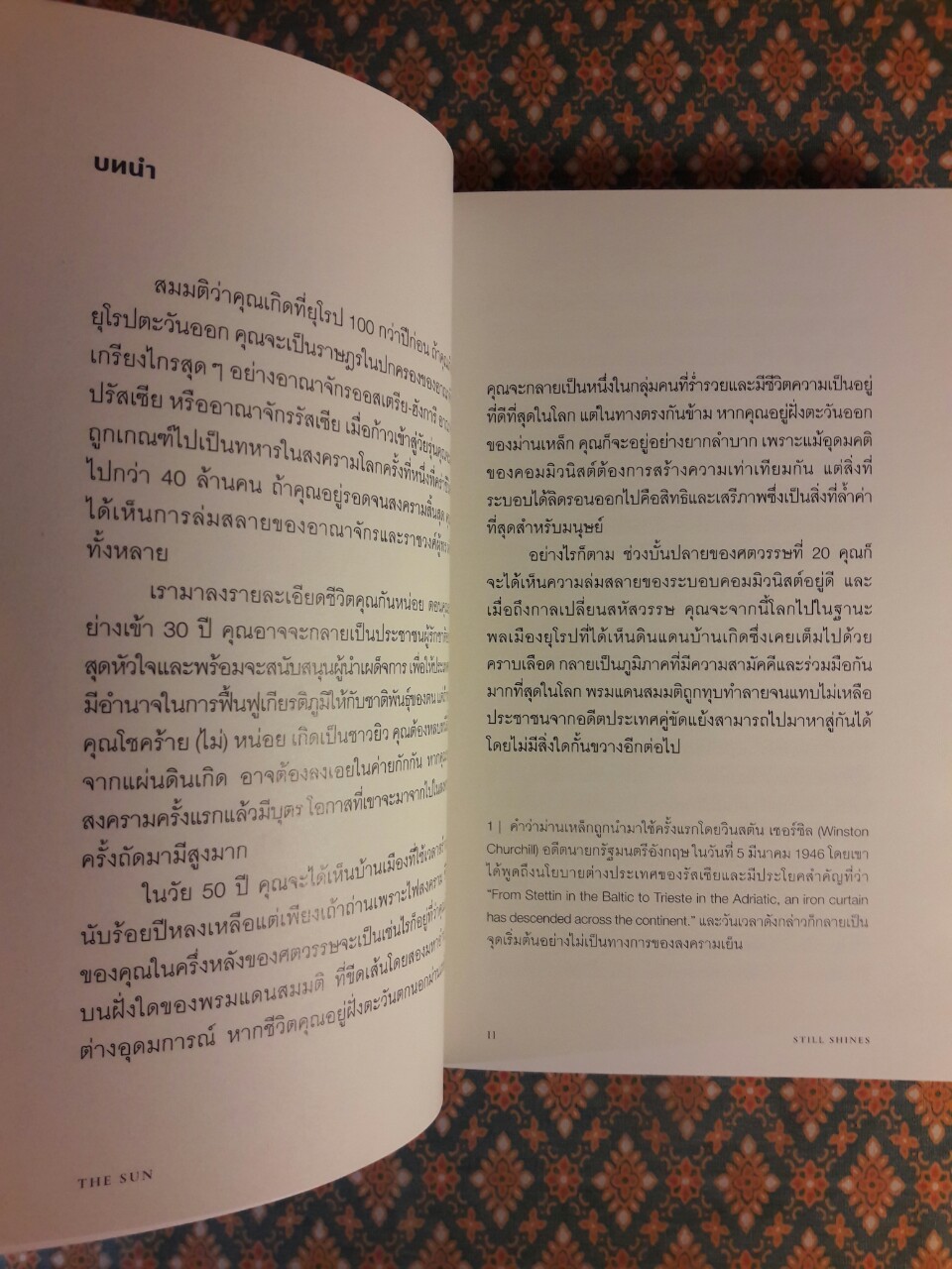 ยุโรปมืด The sun still shines