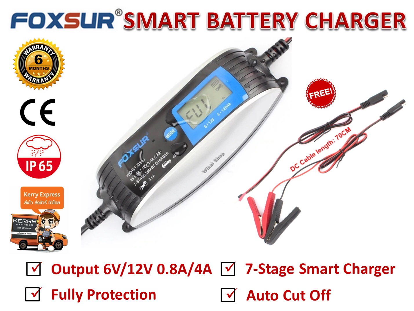 FOXSUR เครื่องชาร์จอัจฉริยะสำหรับแบตเตอรี่รถจักรยานยนต์และรถยนต์ Smart Battery Charger 6V/12V 0.8A/4A 4-120Ah รุ่น FBC06120840