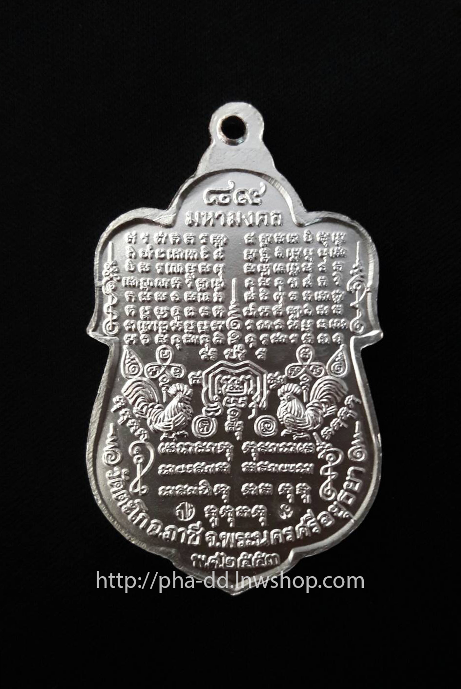 เหรียญโล่ห์ใหญ่ หมื่นยันต์ เนื้อเงินลงยาสีน้ำเงิน หลวงพ่อรวย วัดตะโก อยุธยา นำโชค