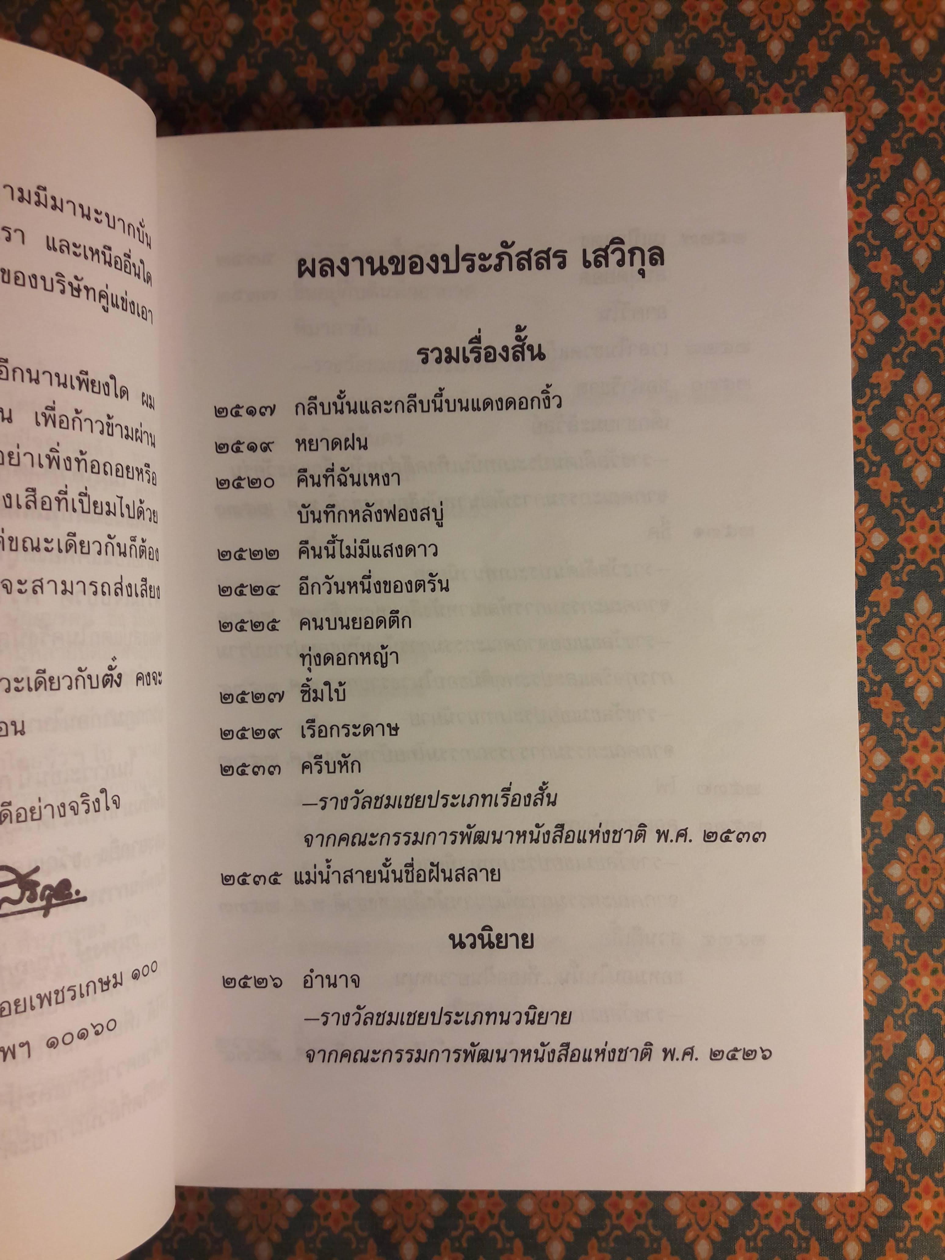 สำเภาทอง