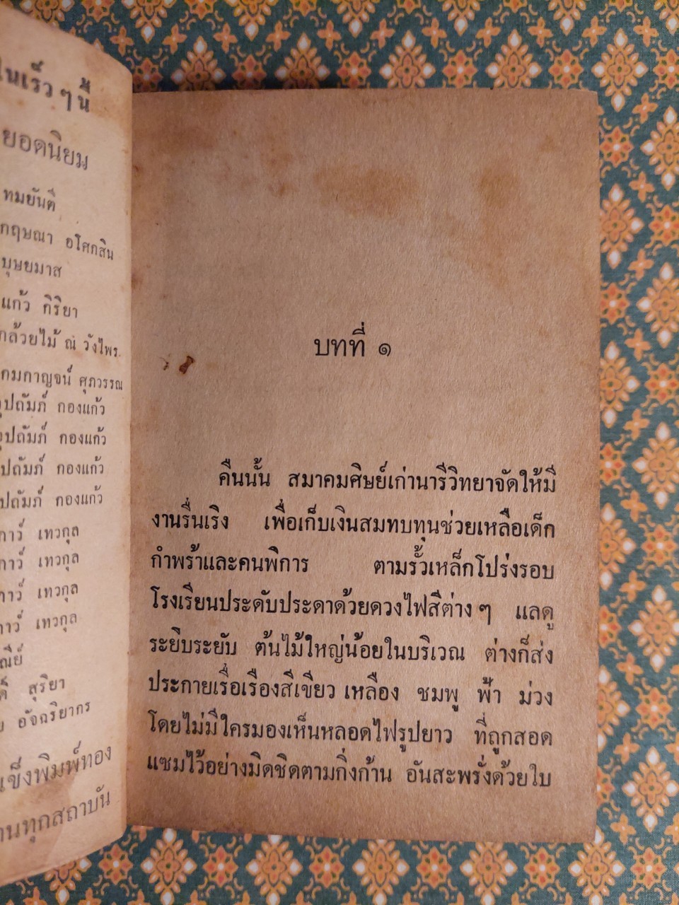 สุดสายป่าน (2 เล่มจบ)