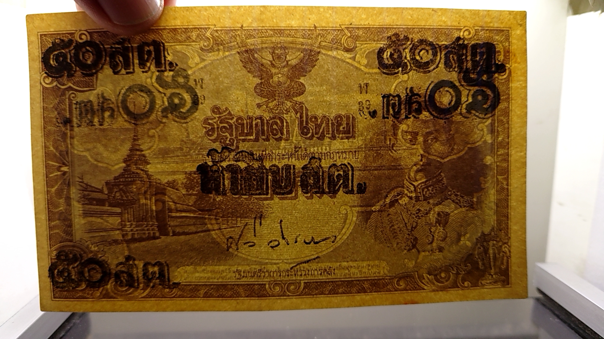 ธนบัตรแบบพิเศษ 50 สตางค์ รัชกาลที่8 แก้ราคา รุ่นไทยถีบ ปี2489 ไม่ผ่านการใช้ เก่าเก็บ