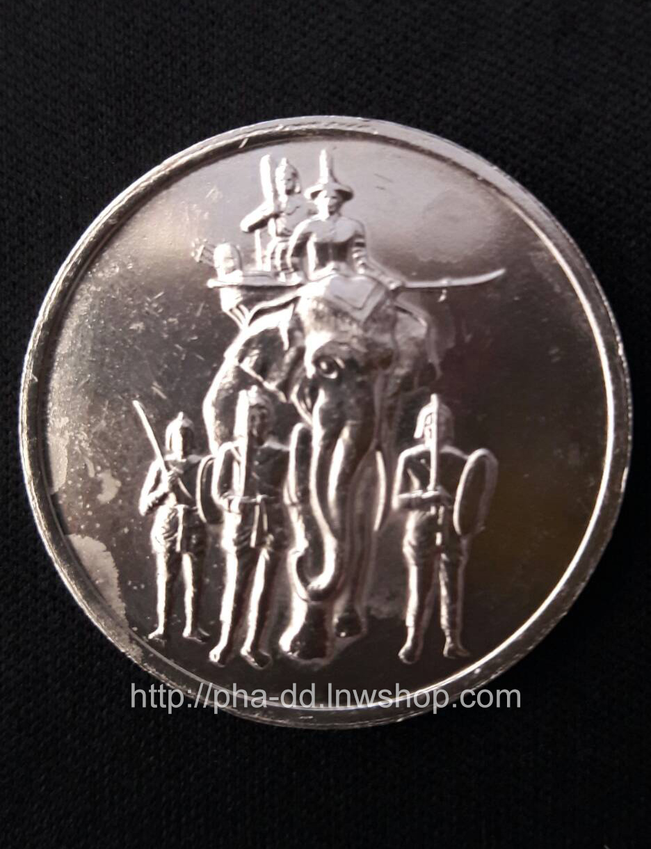 เหรียญช้างศึก หลังตราสัญลักษณ์ เอเชี่ยนเกมส์ ครั้งที่ 5 ปี ค.ศ. 1970