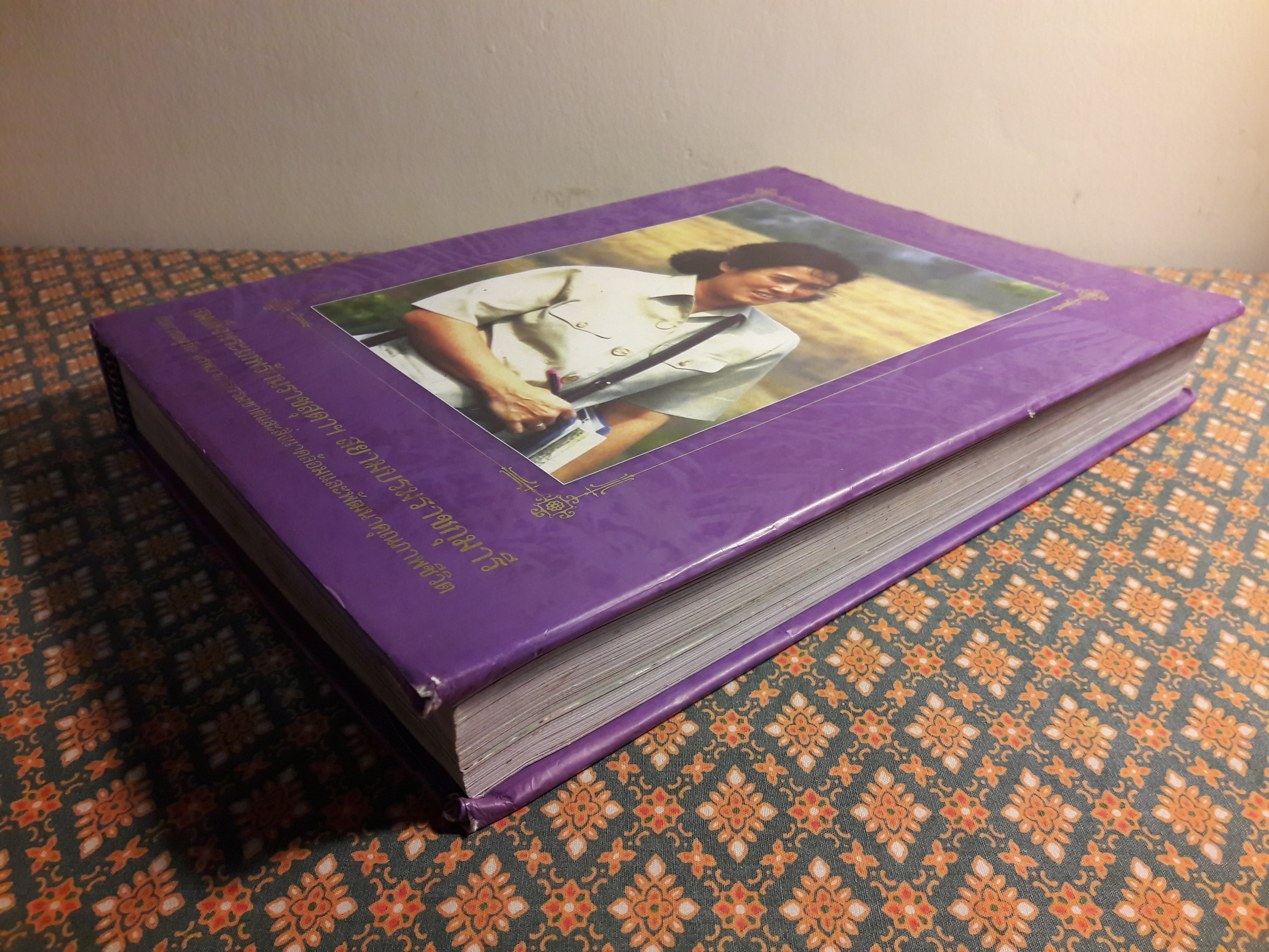 สมเด็จพระเทพรัตนราชสุดาฯ สยามบรมราชกุมารี กับการอนุรักษ์ทรัพยากรธรรมชาติและสิ่งแวดล้อมและพัฒนาคุณภาพชีวิต